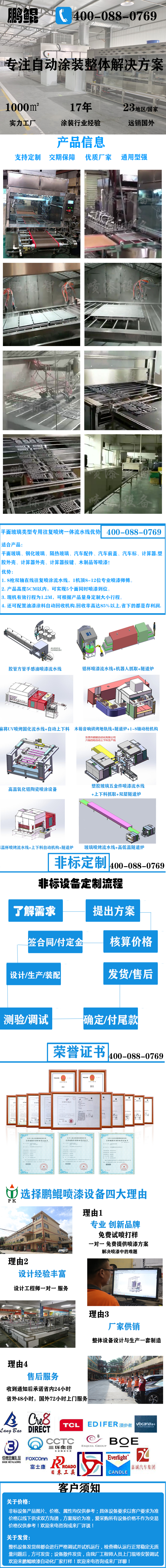 平面玻璃類型專用油漆往復(fù)噴漆設(shè)備