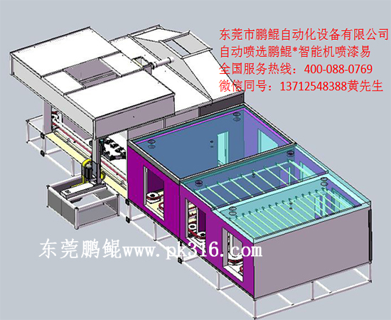 一體式噴涂流水線