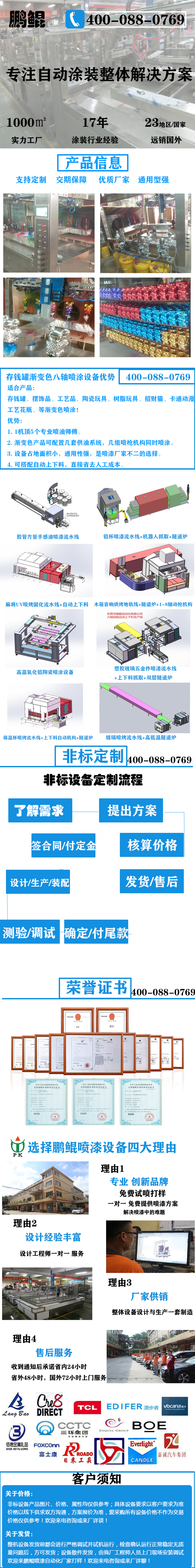 存錢罐漸變色八軸噴涂設(shè)備