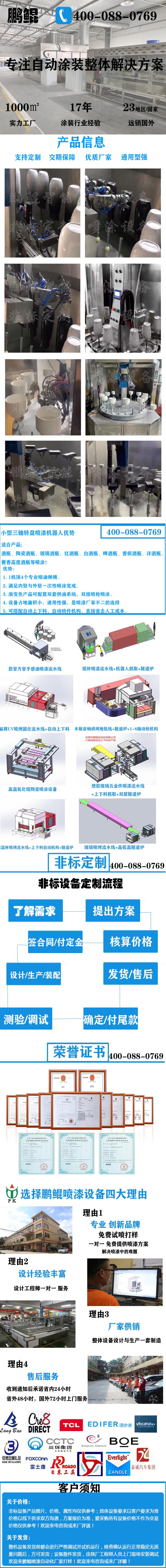 小型三軸轉(zhuǎn)盤噴漆機(jī)器人