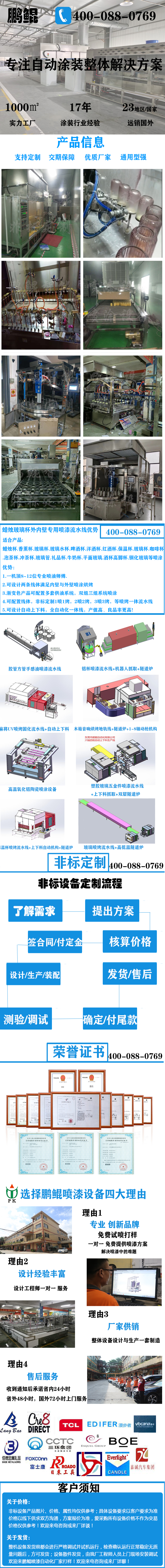 蠟燭玻璃杯外內(nèi)壁專用噴漆流水線