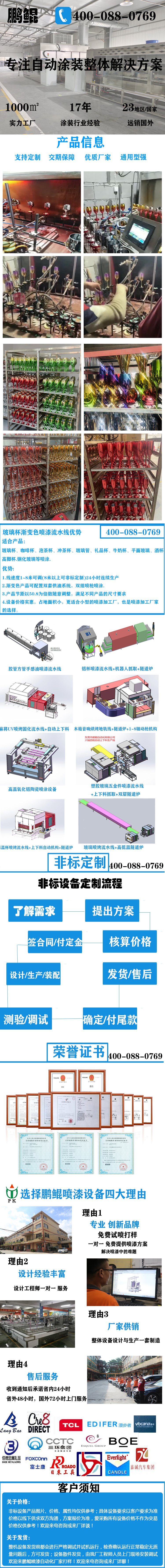 玻璃杯漸變色噴漆流水線