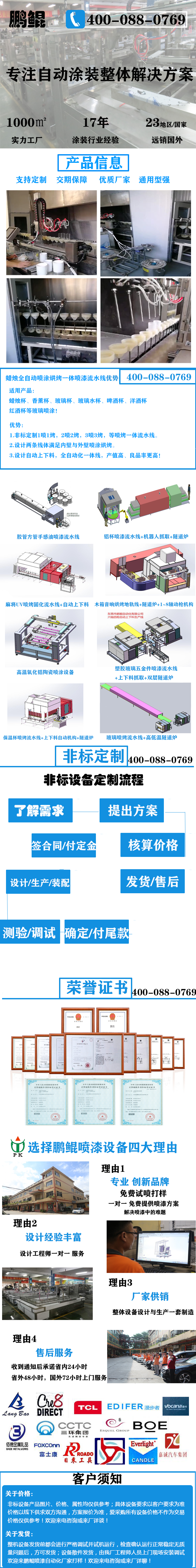 蠟燭全自動噴涂烘烤一體噴漆流水線