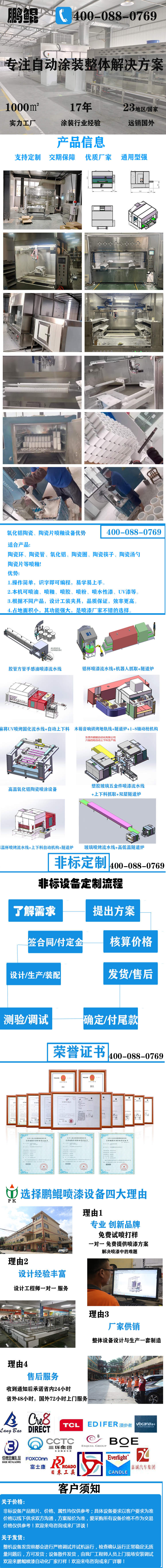 陶瓷環(huán)|氧化鋁陶瓷類型噴涂設(shè)備