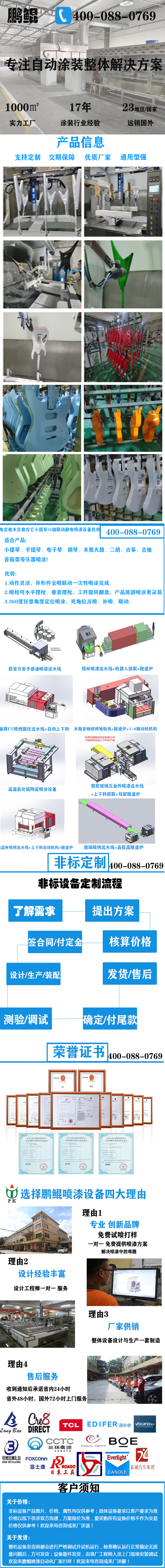 電吉他木吉他吉它小提琴八軸聯(lián)動(dòng)靜電噴漆設(shè)備