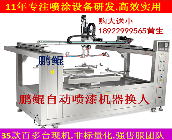 五軸全自動噴漆機1