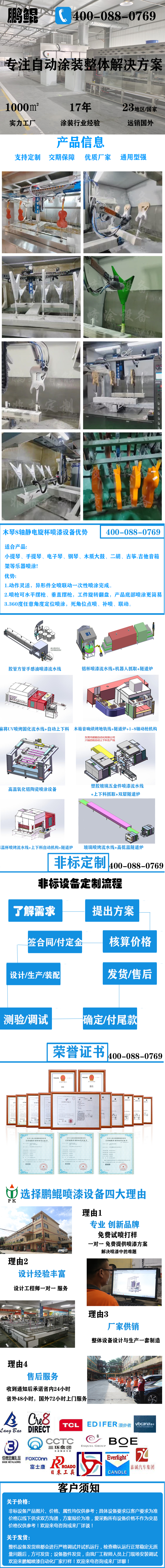 樂器八軸聯(lián)動靜電噴漆機器人